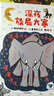 深夜放屁大赛系列（套装共3册）享誉国际的日本绘本巨匠荒井良二的经典代表作 童书 实拍图