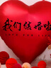 狮洛德 婚房布置60寸爱心气球订婚客厅装饰结婚婚礼场景拍照道具 实拍图