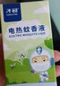 子初（matern’ella）电热蚊香液补充液蚊香液加热器套装驱蚊液电蚊香套装无香型驱蚊液 6瓶液 实拍图