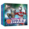 奥特曼快乐认读识字大王(全4册) 注音版 奥特曼大全儿童绘本3-6岁岁阅读识字教材小人书 儿童年货节送礼 实拍图