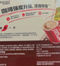雀巢（Nestle）1+2特浓低糖*速溶咖啡三合一冲调饮品42条546g线条小狗同款 实拍图
