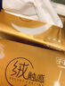 洁云抽纸 绒触感3层100抽*30包 整箱 S码 纸巾面巾纸软抽  餐巾纸 实拍图