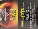 中国科幻基石丛书：三体（2）黑暗森林 实拍图