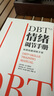 DBT 情绪调节手册(全2册) 玛莎·M.莱恩汉 著 辩证行为疗法 情绪调节的理论和实践操作方法 新华书店旗舰店心理学书籍 实拍图