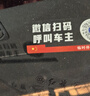 梵臣二维码挪车电话牌临时停车卡微信扫码汽车静电移车贴车载号码隐私 【五星款】1张 实拍图