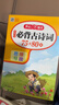 小学生必背古诗词75+80首（共206首）彩图注音文言文速背思维导图语文同步教材必备古诗文129首 实拍图