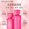 泊美鲜纯珍萃悦润水乳2件套水润型(水150ml+乳液120ml) 节日礼物 实拍图
