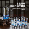 CLITON蓝色冰山水晶白酒杯分酒器礼盒套装一口杯茅台小酒杯烈酒杯1壶6杯 实拍图