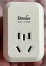 英特曼 USB/Type-c欧洲转换器/德标/欧标转换插头/插座转换器/德国法国俄罗斯韩国泰国越南插排插座 实拍图