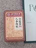 同仁堂人参枸杞六宝茶堡桑葚桂圆茶黑枸杞红枣茶气肾补养生茶150g 实拍图