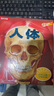 乐乐趣趣味科普立体书（新版）：人体 3D立体翻翻书3-6岁科普百科全书揭秘人体少儿机关书   实拍图