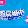 维达（Vinda）厨房抽纸 80抽*12包 吸油吸水懒人抹布 厨房纸巾 厨房用纸 整箱 实拍图