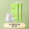 亲宝宝透氧薄Lite新生儿纸尿裤拉拉裤超薄透气婴儿尿不湿尿片全包围防漏 两包装拉拉裤-XXL【76片】 实拍图