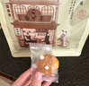 金炉子老字号 非遗金华酥饼150g 休闲零食 传统糕点小吃梅干菜烧饼 实拍图