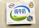 蒙牛【18天新鲜直达】低脂高钙牛奶250ml*24盒健身伴侣  送礼盒装 实拍图