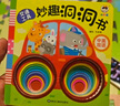 艾杰普（JEPPE）洞洞书0-3岁幼儿童绘本书籍玩具宝宝认知早教书【全10册】 实拍图