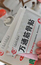万通山雄牌万通筋骨贴3盒腰肌劳损关节疼痛膏贴7cmx10cm2贴/袋10贴/盒 实拍图