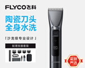 飞科（FLYCO）电动理发器FC5916 专业智能电推剪成人儿童家用理发推子剃头刀剪发器自理发神器 配理发工具全套 实拍图
