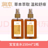 桃叶水婴儿爽身露100ml×2桃叶精华宝宝液体爽身粉滚珠型 实拍图