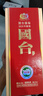 国台 国标酒 酱香型白酒 53度 500ml 单瓶装 新老包装随机发货 实拍图
