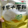 潼十三老潼关潼十三肉夹馍生饼胚半成品千层饼酥脆早餐面点方便速冻烧饼 【京东快递】千层饼胚110g*20个 实拍图