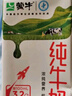 蒙牛全脂纯牛奶整箱 250ml*16盒 整箱牛奶 送礼盒装 实拍图