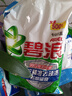 碧浪专研抗菌洗衣粉清新香7斤洁净除螨除菌去渍持久留香深层去污 实拍图