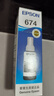 爱普生（EPSON） T674/673 原装墨水L850 L805 L801 L810 L1800喷墨打印机6色墨盒墨汁 674BK                【黑色】 实拍图