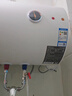 万和（Vanward）【T2】40升电热水器2000W双盾防护家用储水式速热省电大水量专利防电墙 国家补贴15% 实拍图