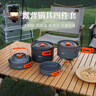 原始人 露营炊具户外锅具装备便携野外野营套锅用品 1.6L烧水壶（配收纳袋） 实拍图