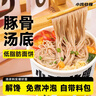 小鸡收腹免煮0荞麦面带料包6桶泡面豚骨拉面脂粗粮挂面条方便面代餐主食减 实拍图