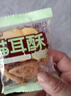 三只松鼠猫耳酥500g 老式锅巴猫耳朵办公室休闲零食小吃充饥整箱约20包 实拍图