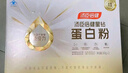 汤臣倍健星钻蛋白粉增强免疫力营养品乳清蛋白质粉成人中老年男女士礼盒 【热销款】星钻蛋白粉600g礼盒 实拍图