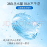 海昌H2O Air蓝透明近视隐形眼镜日抛30片装 无感buff空气薄片 350度 实拍图