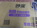 妙洁平口垃圾袋450只0.8丝黑粉紫三色45*50cm点断式中号箱装 实拍图