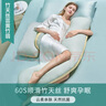 佳韵宝（Joyourbaby）H型孕妇枕孕妇侧卧枕头多功能靠枕护腰侧睡枕睡觉抱枕芸黄竹翡 实拍图