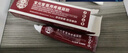 宝元堂医用疼痛凝胶 肩周炎腰肌劳损腰间盘保腰腿痛颈椎病肩痛风湿滑膜炎适用 三盒实惠装【88%用户选择，单盒低至33元】 实拍图