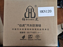 伯虎防滑链HKN系列汽车SUV轿车越野车面包车通用型不伤胎雪地轮胎链 HKN系列网状/35秒快速安装 120两条合金钢【0.1秒自动锁紧】 实拍图