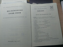一建教材2025一级建造师真题试卷套装水利（套装4册）中国建筑工业出版社 实拍图