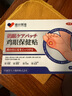 藤田制药日本鸡眼贴鸡眼膏去脚后根肉刺刺猴跖疣足部薬膏无痛脱落12/贴 实拍图
