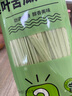 修年堂 桑叶苦瓜芹菜面2500g 面条挂面汤面蔬菜方便面低脂无添加5袋 实拍图