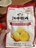 江中猴姑 彩虹猴头菇饼干礼盒装中老年人健康休闲零食营养早餐黑五720g  实拍图