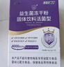 江中益生菌4000亿 成人儿童孕妇中老年人肠胃双歧杆菌调理活菌2g*20袋 实拍图