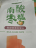 齐云山零添加南酸枣糕126g 绿色食品蜜饯果干孕妇儿童健康休闲零食 实拍图