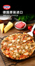欧特家博士（DR. OETKER）披萨早餐半成品意式披萨饼烘焙食材芝士奶酪披萨365g融情蘑菇 实拍图