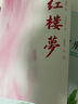 红楼梦（全3册，高中“读整本书”推荐阅读，附赠大观园全景图、人物关系图） 小说 实拍图