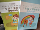 六品堂三年级小学生练字帖铅笔字帖楷书描红本写字同步上册下册儿童人教版全套生字硬笔课本同步语文 实拍图