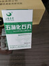 [三鹤]五淋化石丸 0.25g*45丸 10盒装 实拍图