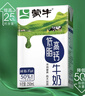 蒙牛（MENGNIU）【18天新鲜直达】低脂高钙牛奶250ml*24盒 健身伴侣（送礼盒装） 实拍图