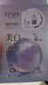 欧诗漫（OSM）珍珠晒后美白淡斑补水面膜男女通用组合15片烟酰胺保湿提亮护肤品 实拍图